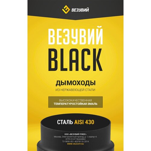 ���� ����� BLACK (AISI 430 0,8��), L-1� (200)