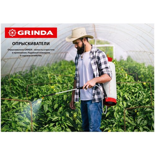   GRINDA PH-R,   , , - (8-425012)  -     , -,   