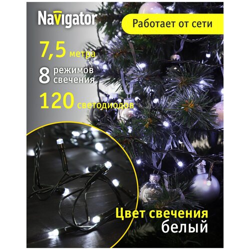 ���� ������������ �������� ������ Navigator 61 812, 7.5 �, ����� ����, ������� ������, IP20