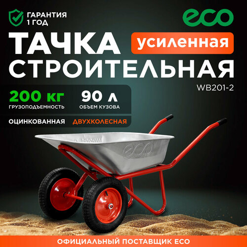     ECO WB201-2 (90, 200, 2  3.25-8) (90, 200, 2  3.25-8)  -     , -  