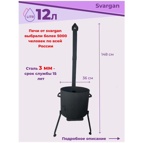    3         12   ,   , ,  , , Svargan  -     , -,   