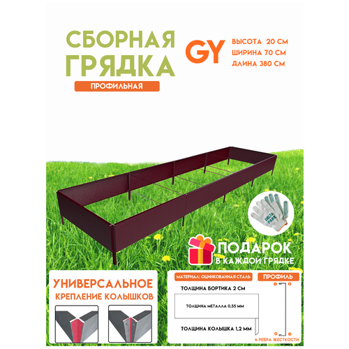       Delta-Park GY 0,703,8 , -