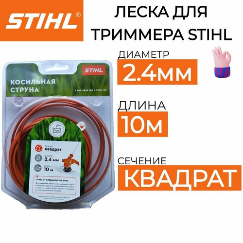      STIHL 2.4*10   -     , -  