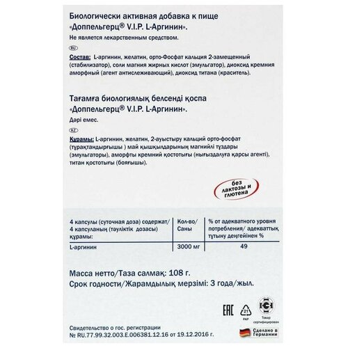 ���� Doppelherz ����������� V. I. P. �L-��������, 120 ������ �� 900 ��