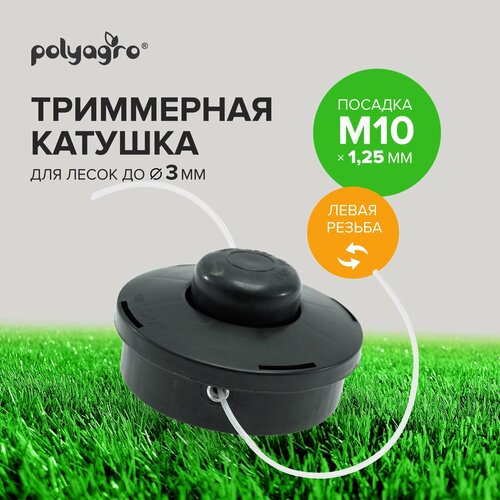 ���� �������, ������� ��� �������� M10 � 1.25 ����� ������ Polyagro