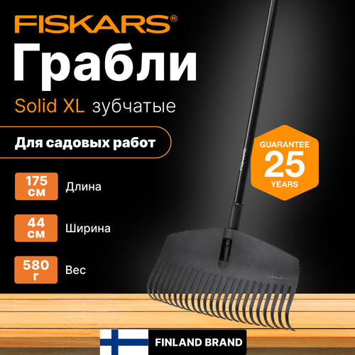     FISKARS Solid XL (1063090)  -     , -  