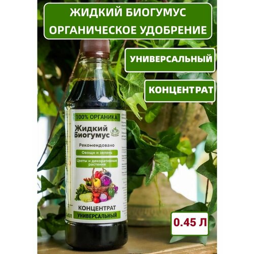    Bio Organic  -     , -,   