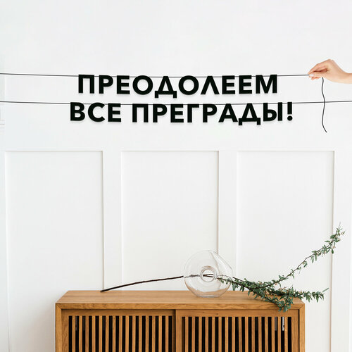 ���� �������� �������� �� ����, ��� ��������� - ����������� ��� ��������!�, �������� ���������.