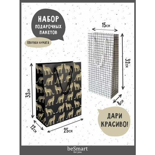 ���� ���������� �������� ����� beSmart 15�32 �� � 25�32 ��, ����� 2 ��