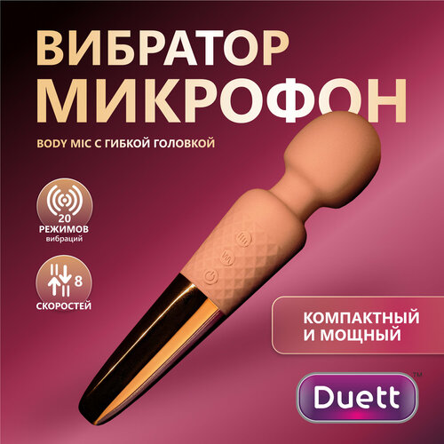     Duett Body Mic,  ,      -     , -  