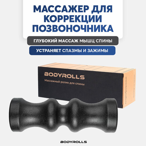     Bodyrolls  ULTRA,  Slide  PU90       -     , -  