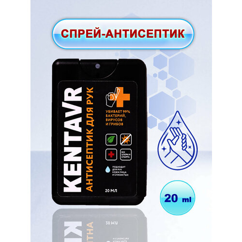 ���� �����-���������� KENTAVR 20�� 1 ��. ���� ������