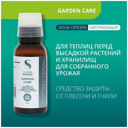   C    Garden Care  SILVERIA             -     , -,   