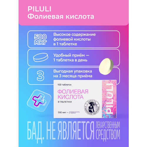 ���� PILULI �������� ������� 500 ��� �������� ������ 100 �� 100 ��