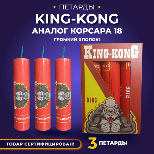    King-Kong B106/  ,   18, 3   .  -     , -  