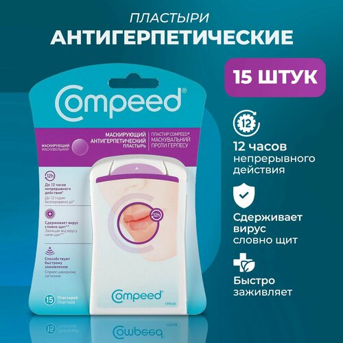     Compeed  , 15   -     , -  