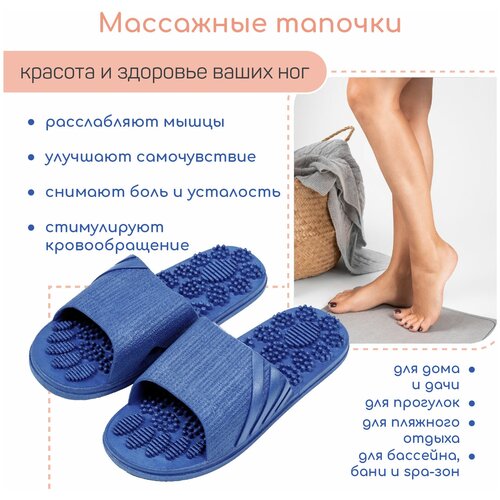 ���� ������� � ��������� �������� AMARO HOME Relax Step �������� ��� (�������) 38-39, blue