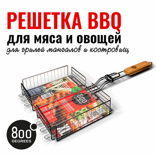      (  / ) XL-size 800 Degrees Barbecue Basket  -     , -  