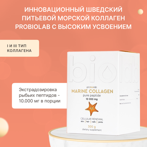 ���� ������� �������� ��������� Marine Collagen Probiolab, 300 �