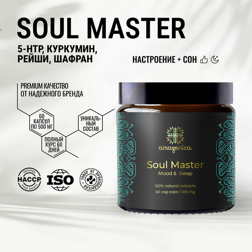 ���� Soul Master Amazonica 60 ������ 500��. �������� ��� ��������� ���������� � ��������� ��������� ������������. ������������ ������� ��������� � �������������� ������������� ����� ���. �������. ���������.