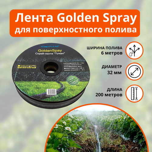      Golden Spray A (  /) 32, 200   -     , -  