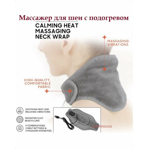        Calm Heat Massage  -     , -  