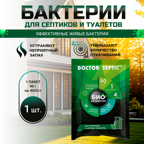     ,     , Doctor Septic,  , 90  -     , -  