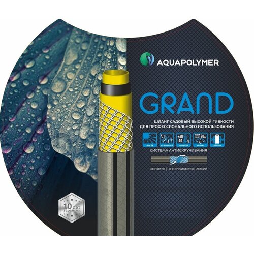    1/2   20  Aquapolymer GRAND ,    -     , -,   