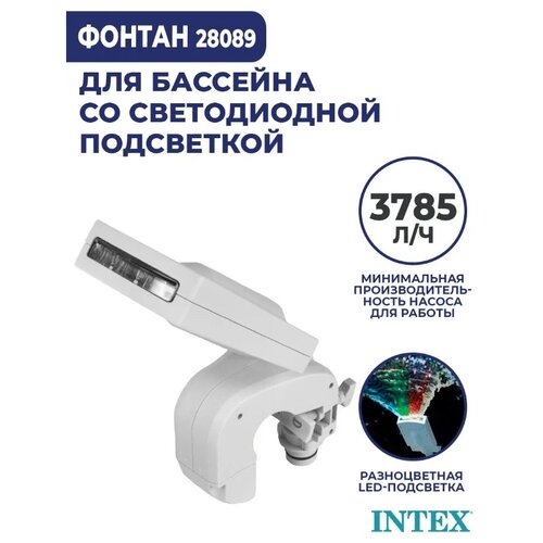  Intex -   28089, 