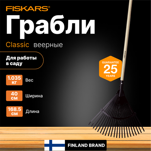     FISKARS Classic (1001586)  -     , -  