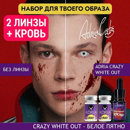     ADRIA  , 2 , ADRIA Crazy, WHITE OUT (),    -     , -  