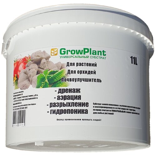    GrowPlant,  20-30   11 . -  ,  ,  ,  - .