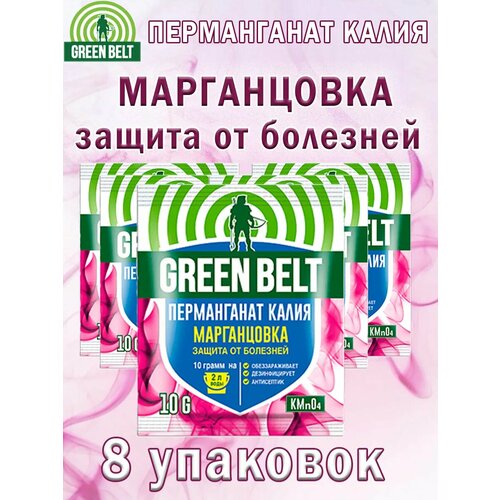         Green Belt 10 .  -     , -  