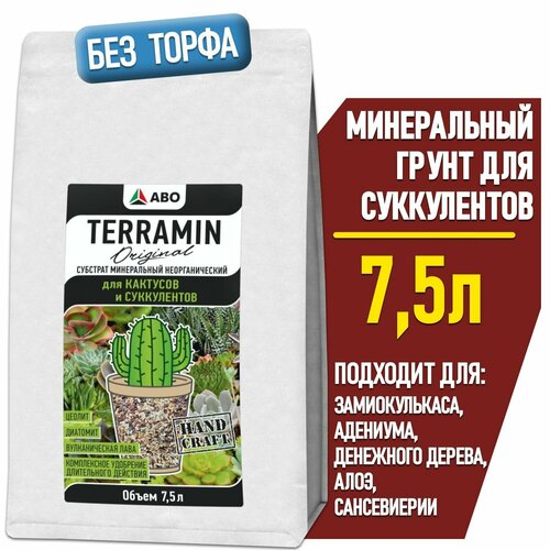         TERRAMIN Original (  ,    ,   ,   ) 7,5 .  -     , -  