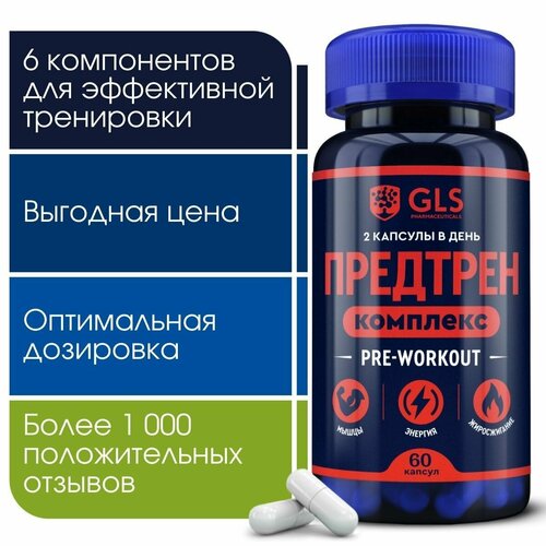    , 60  / pre-workout /      ,   -     , -  