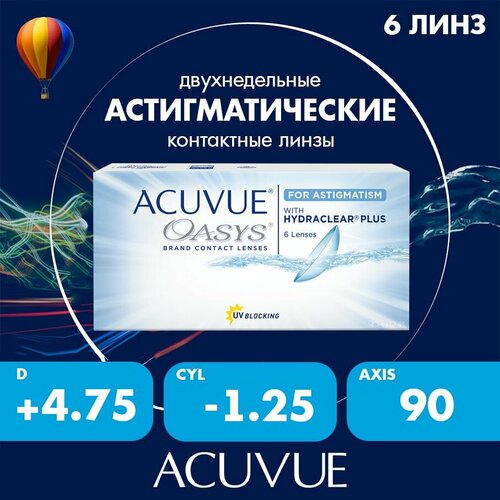 ���� ���������� ����� ACUVUE OASYS For Astigmatism with Hydraclear Plus., R 8,6, D +4,75,�CYL:�-1,25,�A�:�90