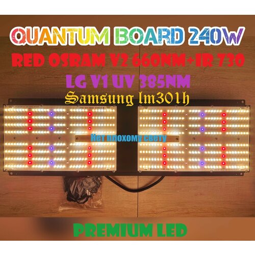     240  samsung LM301     , , ,  Quantum board 240w  -     , -  