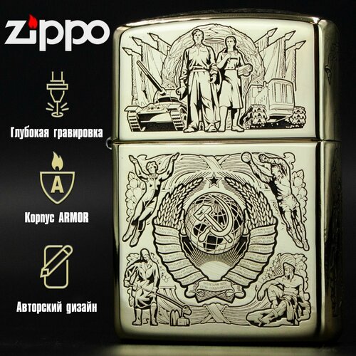     Zippo Armor      -     , -  