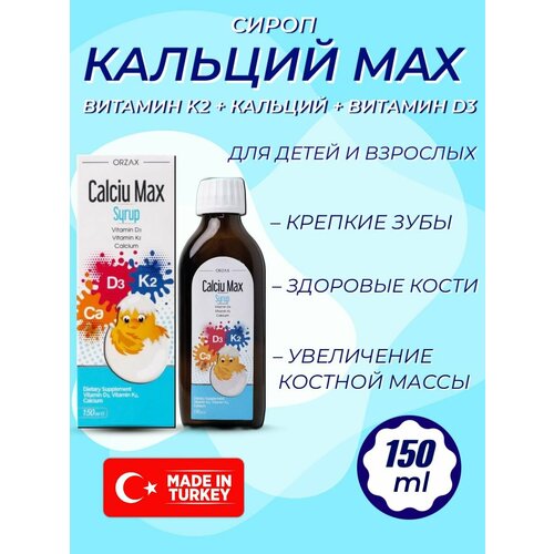   ORZAX Ocean Calciu Max      -     , -  