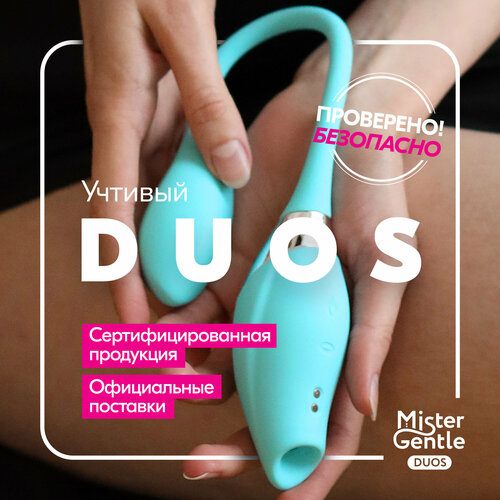      Duos        -       -     , -  