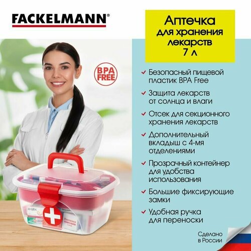     FACKELMANN 7 342616 ,   ;     ;     -     , -  