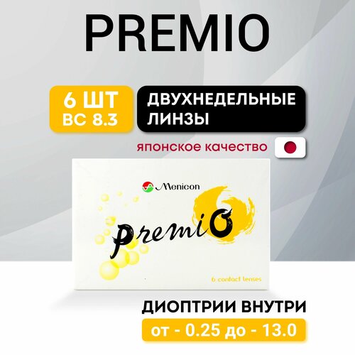 ���� ���������� ����� Menicon PremiO, 6 ��., R 8,3, D -9, 1 ��.
