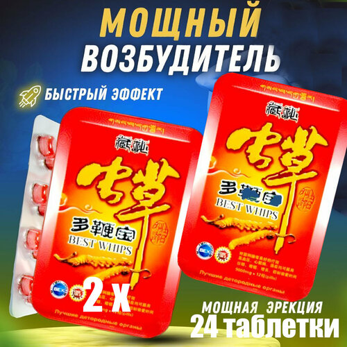 ���� ��� ������ Best Whips ����������� ����������, �������� ��� �����, 24 ��������