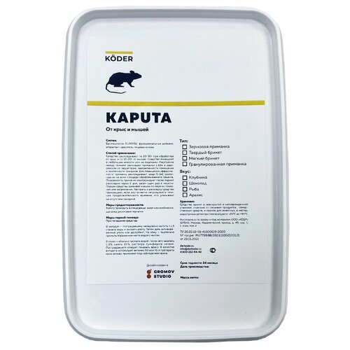   Kaputa,   (5)