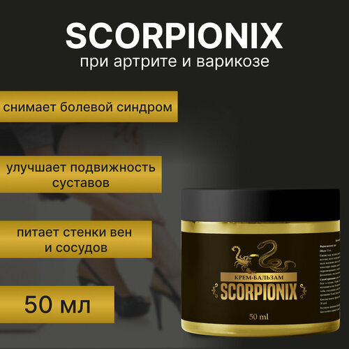      Scorpionix       -     , -  