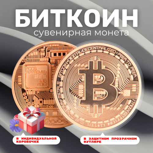 ���� ������ ���������� ���������� Bitcoin BTC ������� (���������) � ����������� ���������� ������� � ��������� (d 4,1��, ��� 21�)