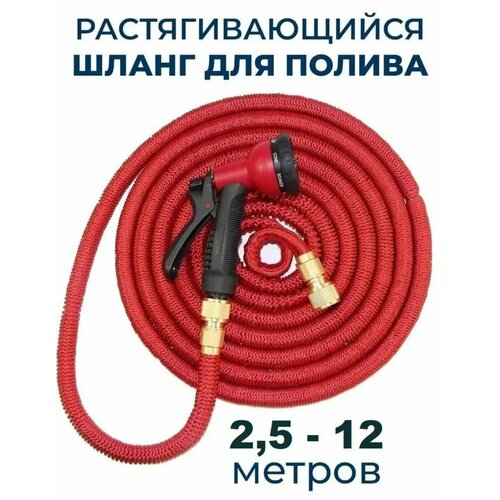      12      Magic Garden Hose Xhose / 12       -     , -  