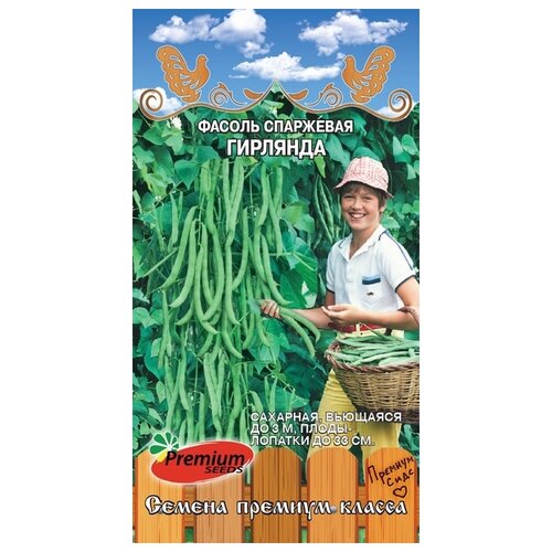    Premium seeds    4   -     , -,   