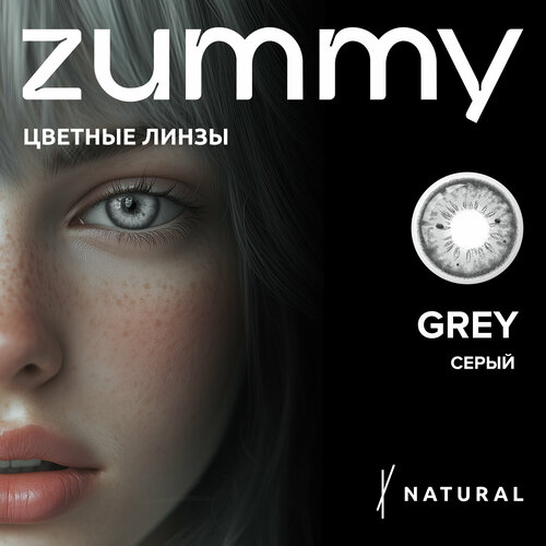     zummy Natural, 2 ., R 8,6, D 0, grey, 1 .  -     , -  