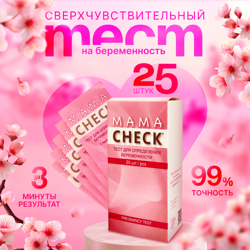 ���� ���� ��� ����������� ������������ Mama Check, �������� 25 ����